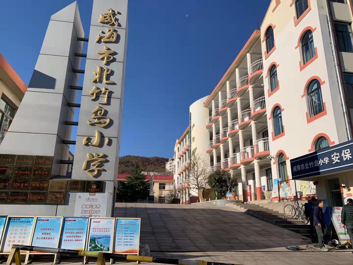 辽阳北竹岛小学改造加固